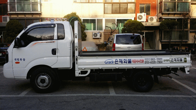 용달이사